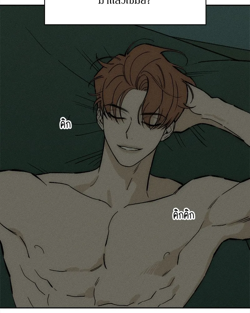 บุปผารุ่มราคะ ตอนที่ 50 รูปที่ 17