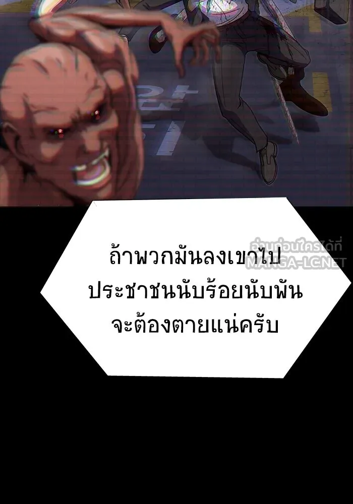 เพลเยอร์นักกินเหล็ก ตอนที่ 42 รูปที่ 63