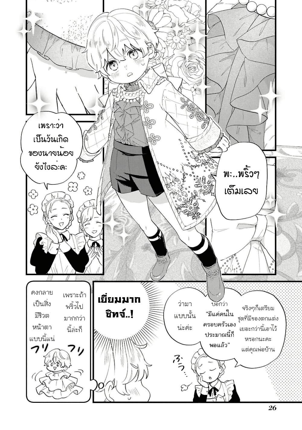 Manga-lc-com อ่านมังงะ อ่านการ์ตูน ออนไลน์ ฟรี Akuyaku no Goreisoku no Dounika shitai Nichijou ตอนที่ 1 2 3 4 5 6 7 8 9 10 11 12 13 14 ฟรี ไม่มีโฆษณา Manga-lc - อ่าน มังงะ อ่าน การ์ตูน ออนไลน์ อ่านมังงะ ฟรี