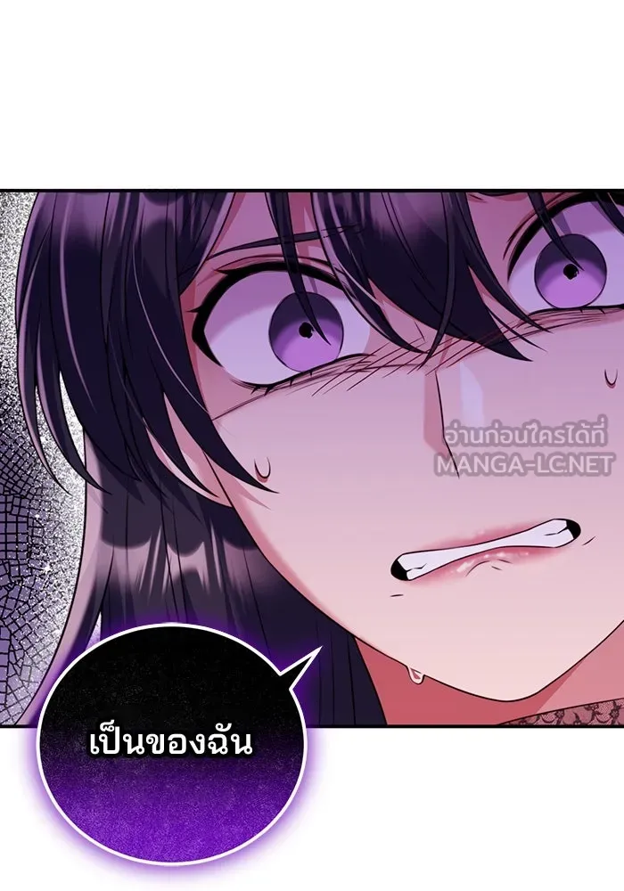 แผนหย่าสามีทรราช ตอนที่ 42 รูปที่ 3