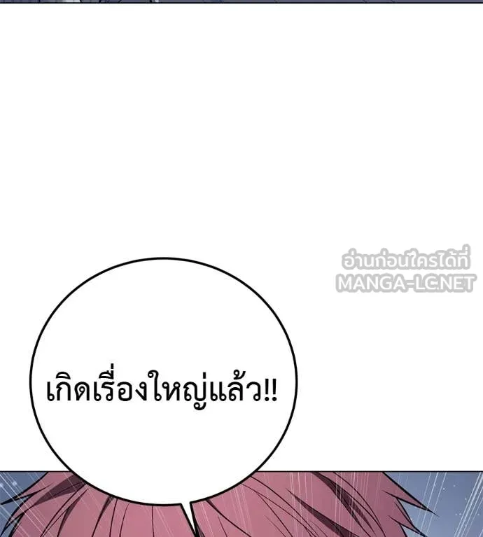 มัจจุราชชุดแดง ตอนที่ 53 รูปที่ 204