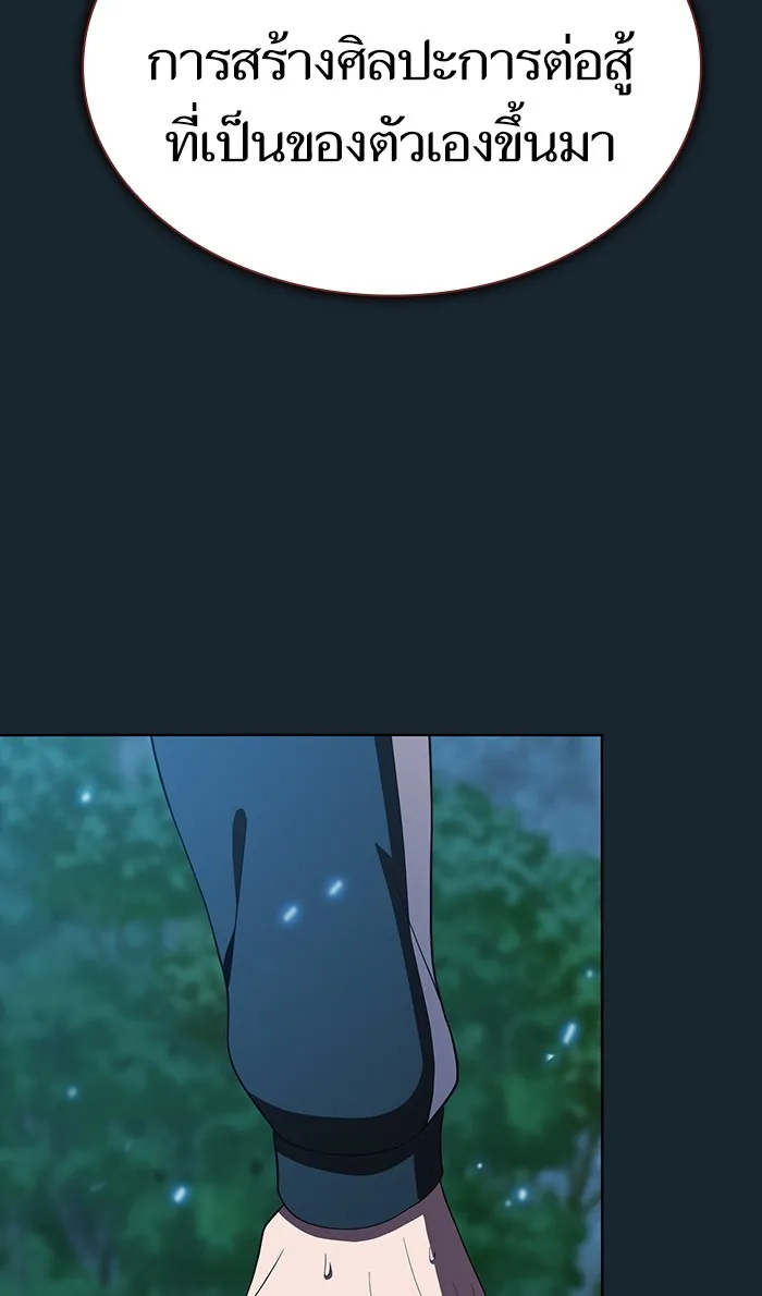 ผู้เล่นขั้นเทพแห่งหอคอยฝึกสอน ตอนที่ 70 รูปที่ 83