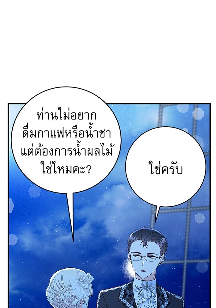 นางร้ายที่ไหนจะมีคุณธรรม ตอนที่ 42 รูปที่ 19