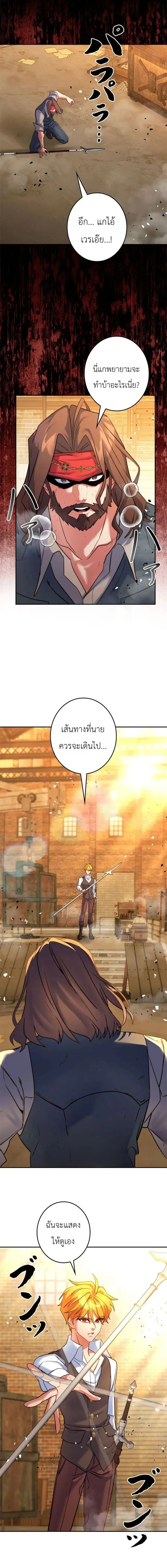 The Sword Emperor Who Surpasses His Previous Life จ_กรพรรด_เทพดาบ ผงาดเหน_อชาต_ภพ ตอนที่ ตอนที่ 26 รูปที่ 12