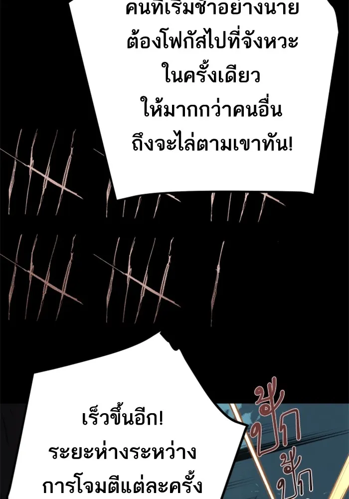 พี่ชายสายบอดี้การ์ด ตอนที่ 195 รูปที่ 73