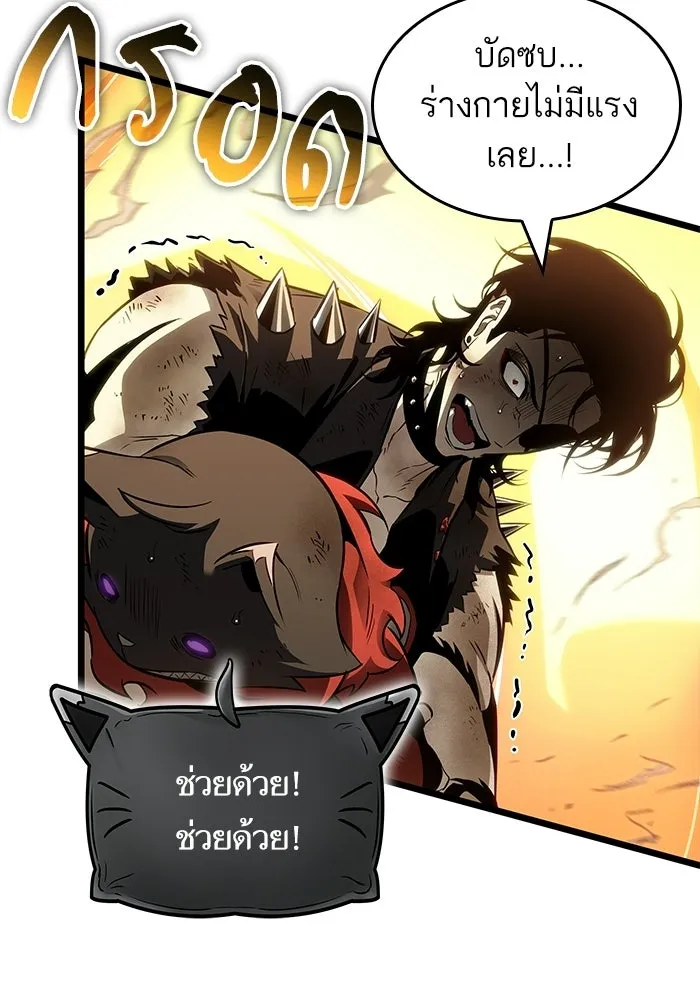 หลังวันสิ้นโลก ตอนที่ 216 รูปที่ 83