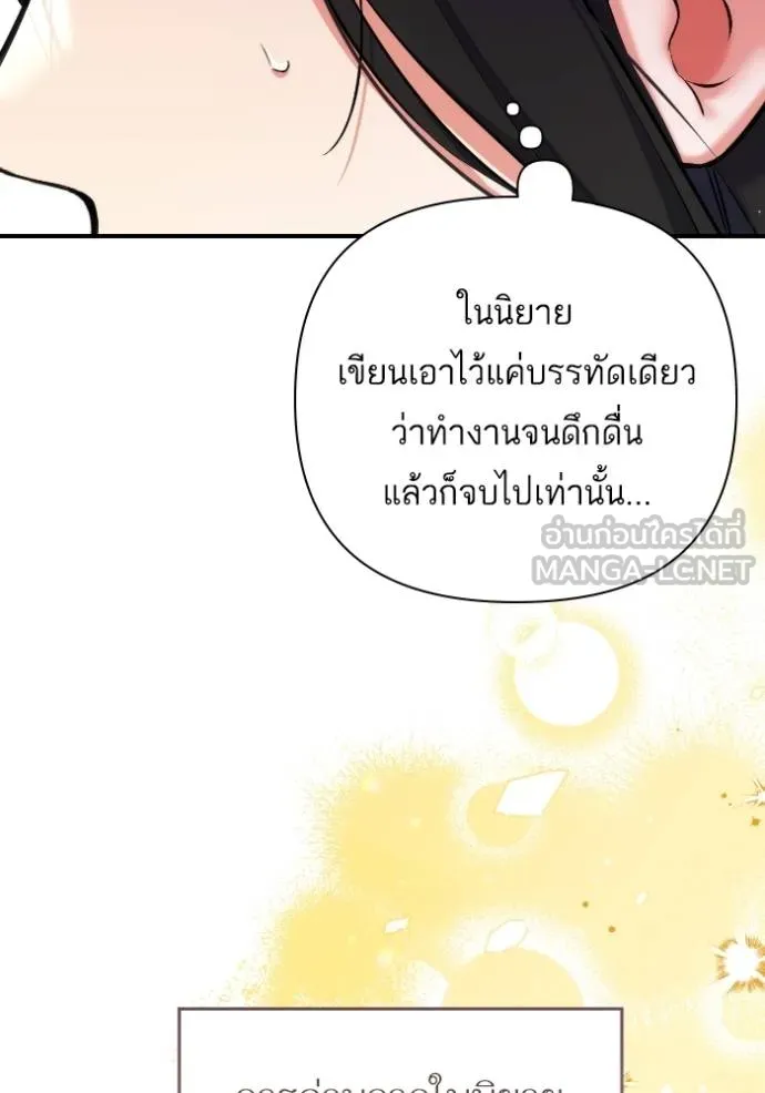 แด่ตัวละครโปรดที่ถูก ตอนที่ 86 รูปที่ 51