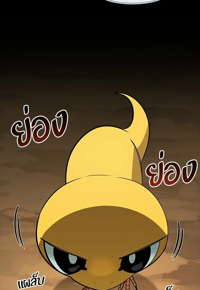 ชีวิตฮีลใจนายฮันเตอร์คลาส S ตอนที่ 29 รูปที่ 37