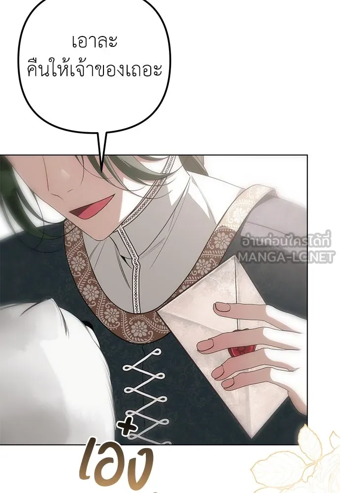 ยัยจิ๋วสมองแจ๋ว ตอนที่ 24 รูปที่ 63