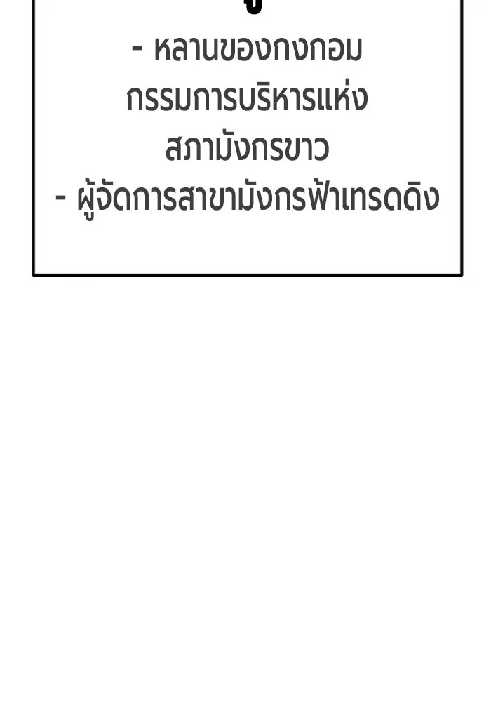 เยาวชนคนคุก ตอนที่ 1 รูปที่ 178
