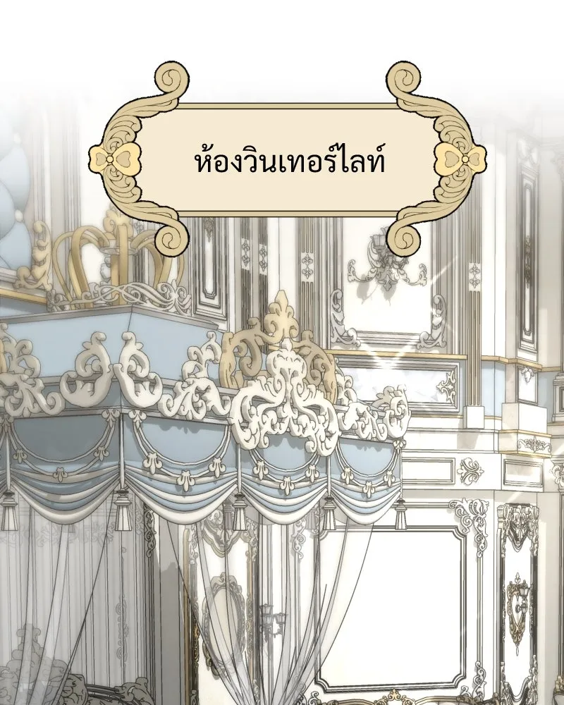 เทพมังกรคลั่งรัก ตอนที่ 19 รอยยิ้ม รูปที่ 22