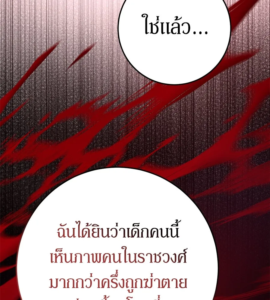 เบื้องหลังรอยยิ้มของเจ้าหญิง ตอนที่ 6 รูปที่ 32