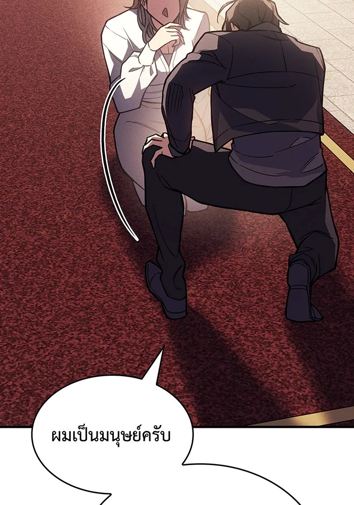 เกิดใหม่พร้อมพลังแห่งราชัน ตอนที่ 91 รูปที่ 80