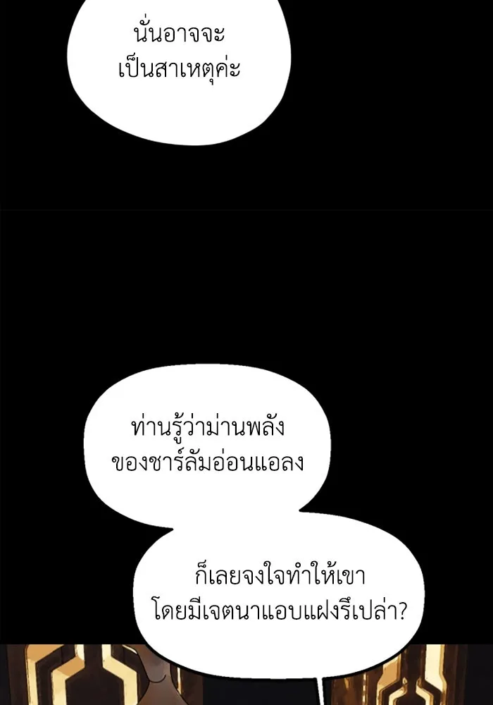 มัมหมีจ๋าหนูมาแบ๊ว ตอนที่ 21 รูปที่ 65