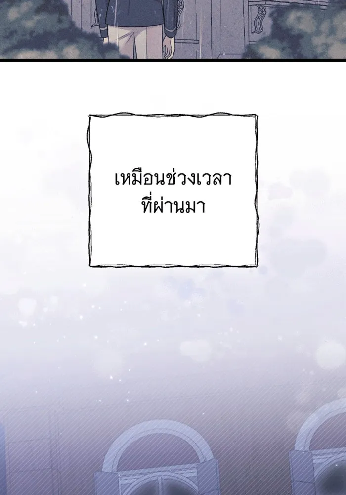 จำเลยหัวใจ ตอนที่ 36 รูปที่ 116