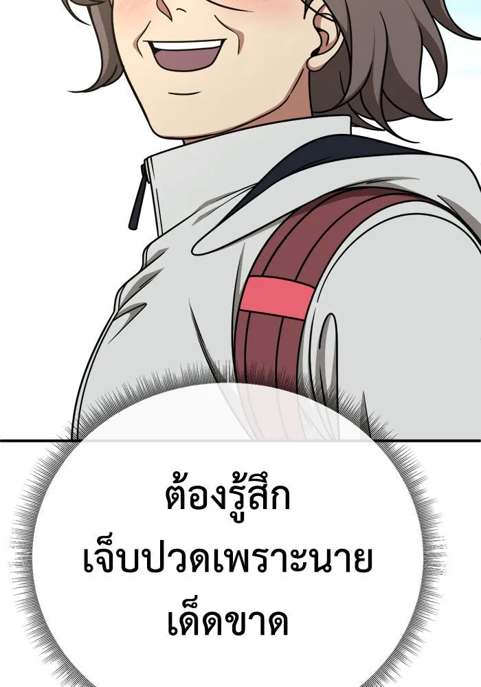 ช่วยเปลี่ยนฉันที ตอนที่ 198. ซีซัน 1 ภาคพิเศษ 8 ยอมินซอ ( รูปที่ 59