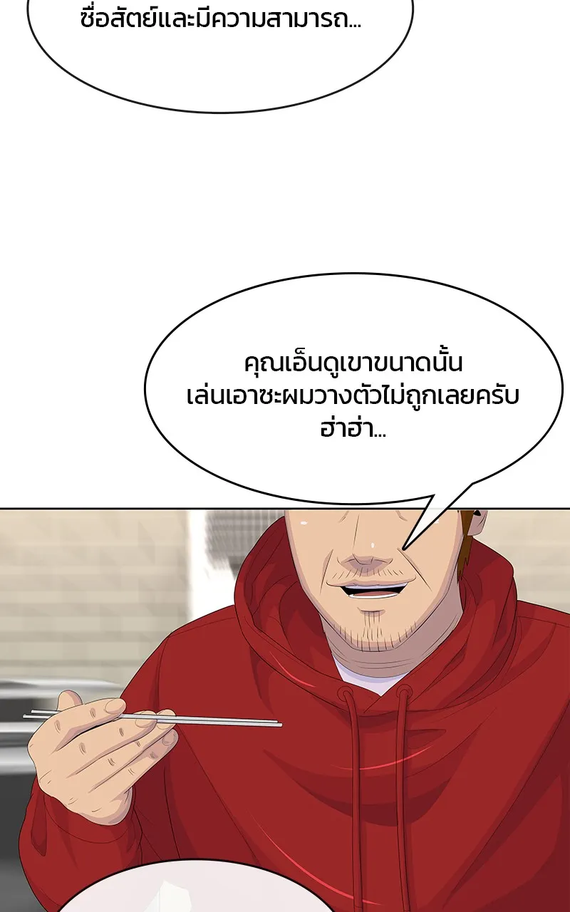 บันทึกครัวค่ายทหาร ตอนที่ 205 รูปที่ 107