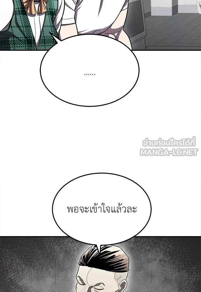 สนามเด็กล่า ตอนที่ 75 รูปที่ 165