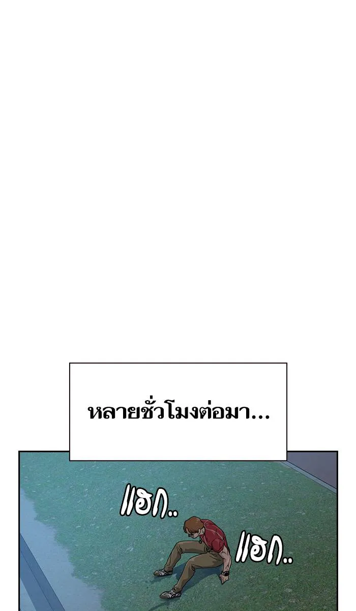 To not die ตอนที่ 26 รูปที่ 29