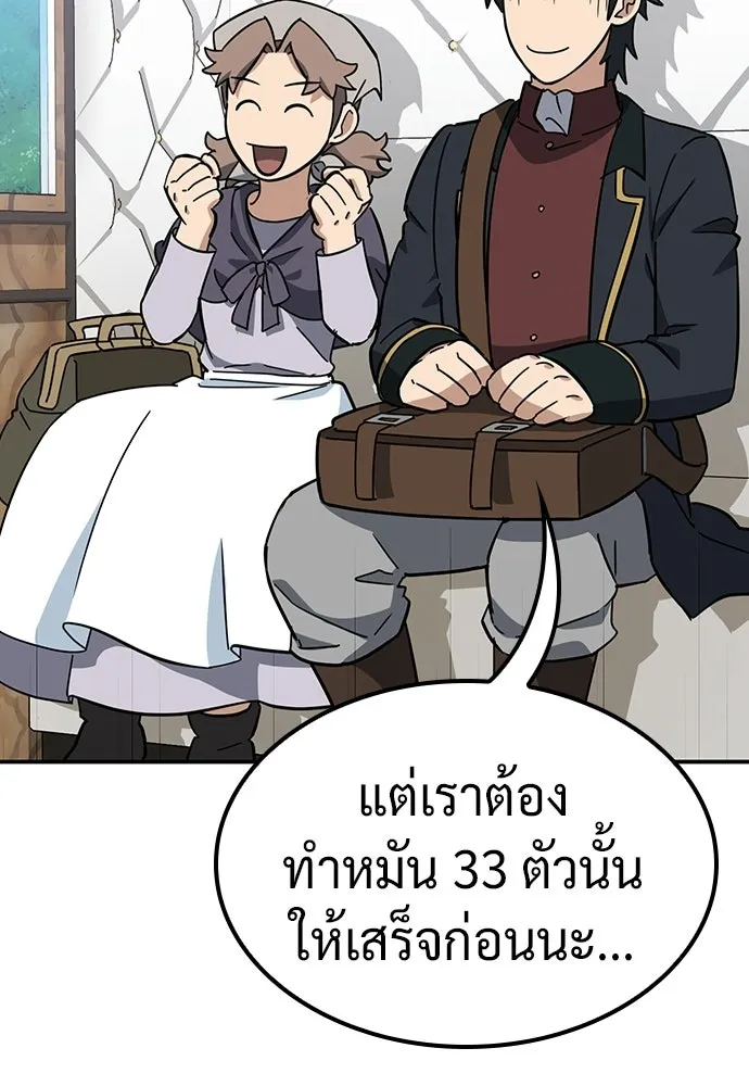 คลินิกสัตว์ต่างโลกของคิมโอจิน ตอนที่ 37 รูปที่ 131