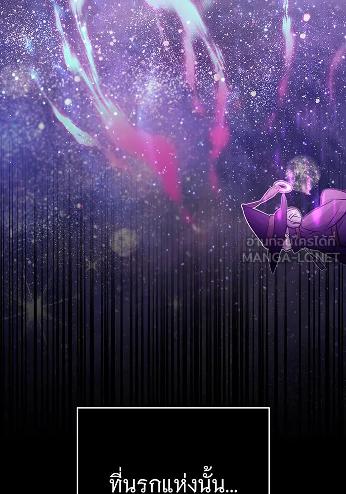 จอมเวทเกิดใหม่ในรอบ 66666 ปี ตอนที่ 70 รูปที่ 42