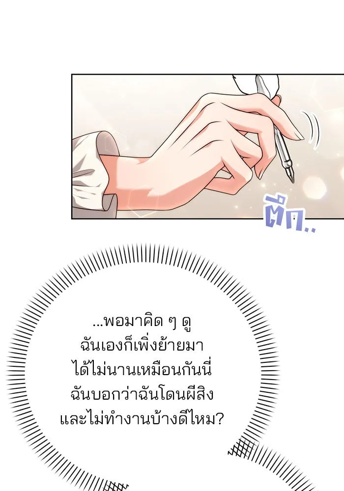 แผนหย่าสามีทรราช ตอนที่ 15 รูปที่ 77