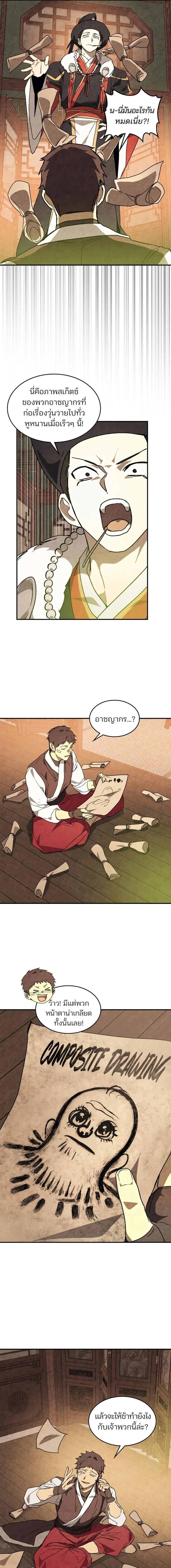 Manga-lc-com อ่านมังงะ อ่านการ์ตูน ออนไลน์ ฟรี Chronicles Of The Martial God’s Return ตอนที่ 1 2 3 4 5 6 7 8 9 10 11 12 13 14 ฟรี ไม่มีโฆษณา Manga-lc - อ่าน มังงะ อ่าน การ์ตูน ออนไลน์ อ่านมังงะ ฟรี
