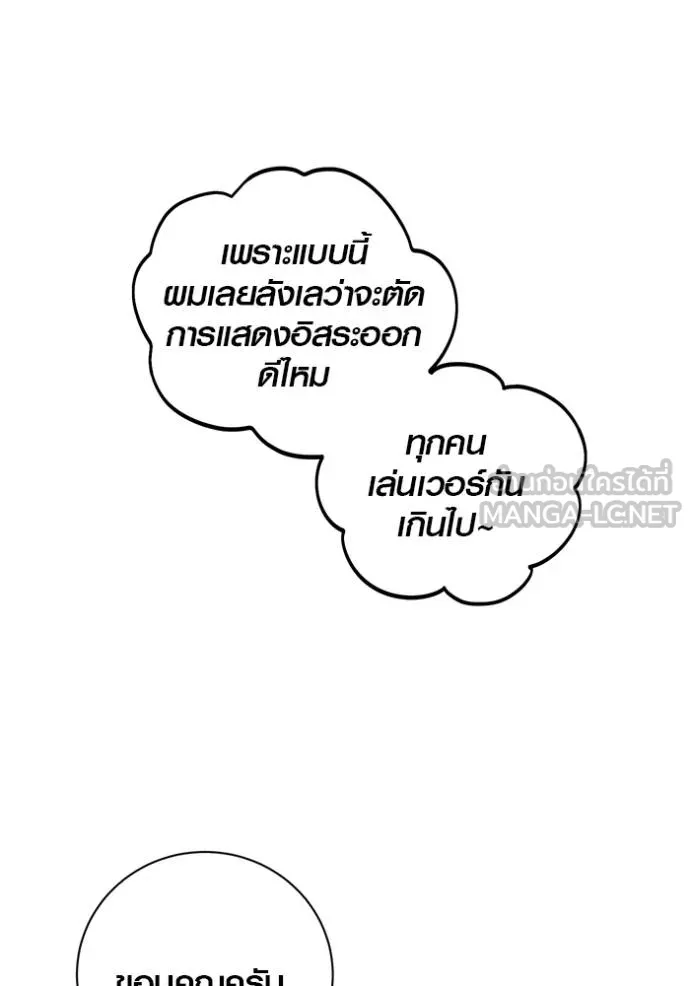 ออร่าดาราอัจฉริยะ ตอนที่ 47 รูปที่ 16