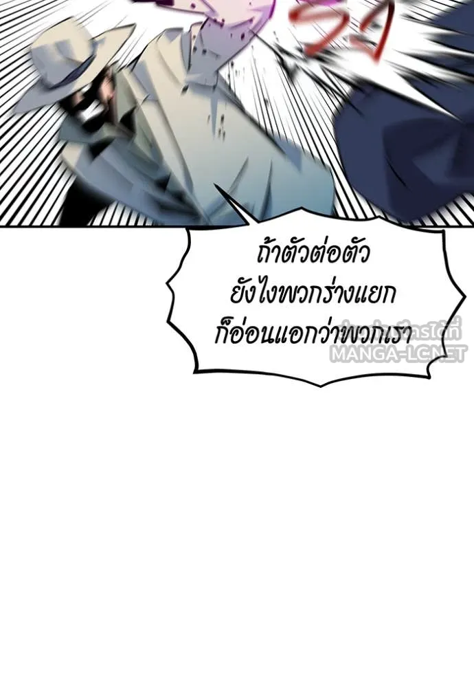 แยกร่างล่าอัตโนมัติ ตอนที่ 139 รูปที่ 20