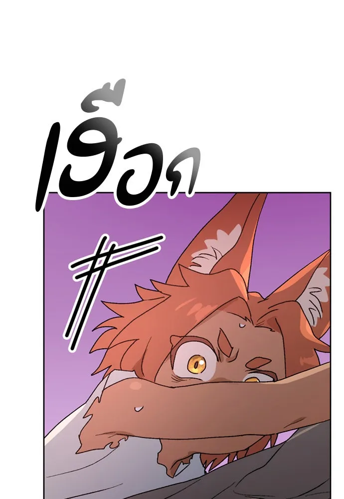 ตั้งแคมป์ฮีลใจในต่างโลก ตอนที่ 8 รูปที่ 44