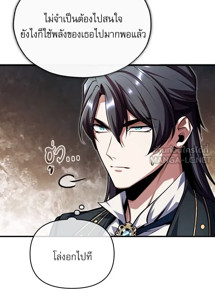 ศาสตราจารย์จำเป็นแห่งอะคาเดมี ตอนที่ 72 รูปที่ 114