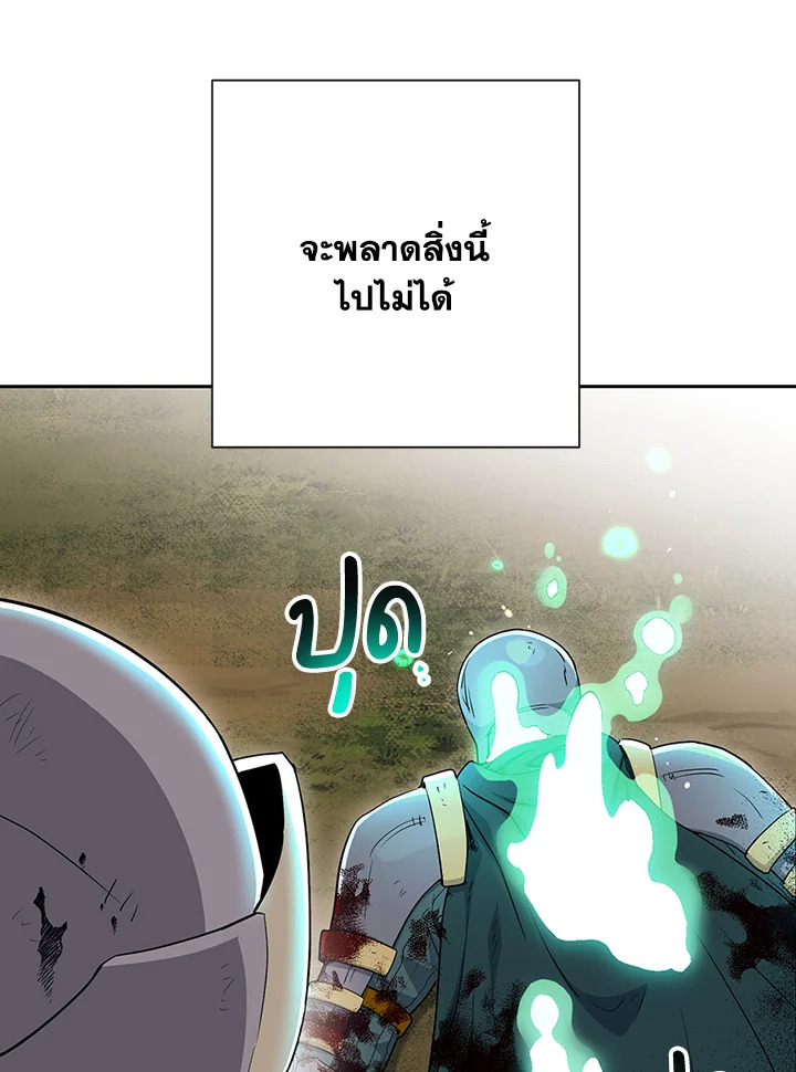 พลทหารโครงกระดูกผู้ม ตอนที่ 134 รูปที่ 81