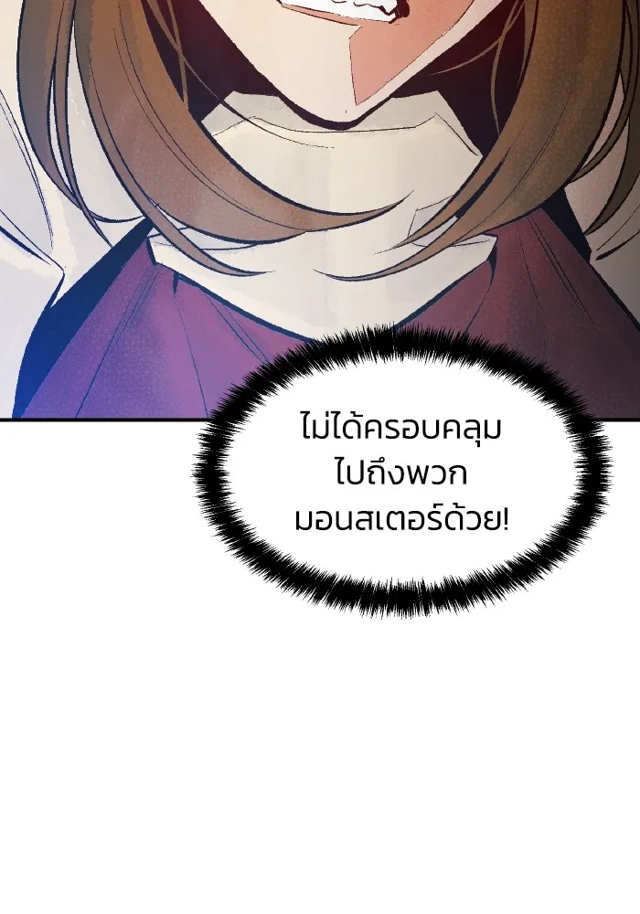 The Lone Necromancer ตอนที่ 59 รูปที่ 61