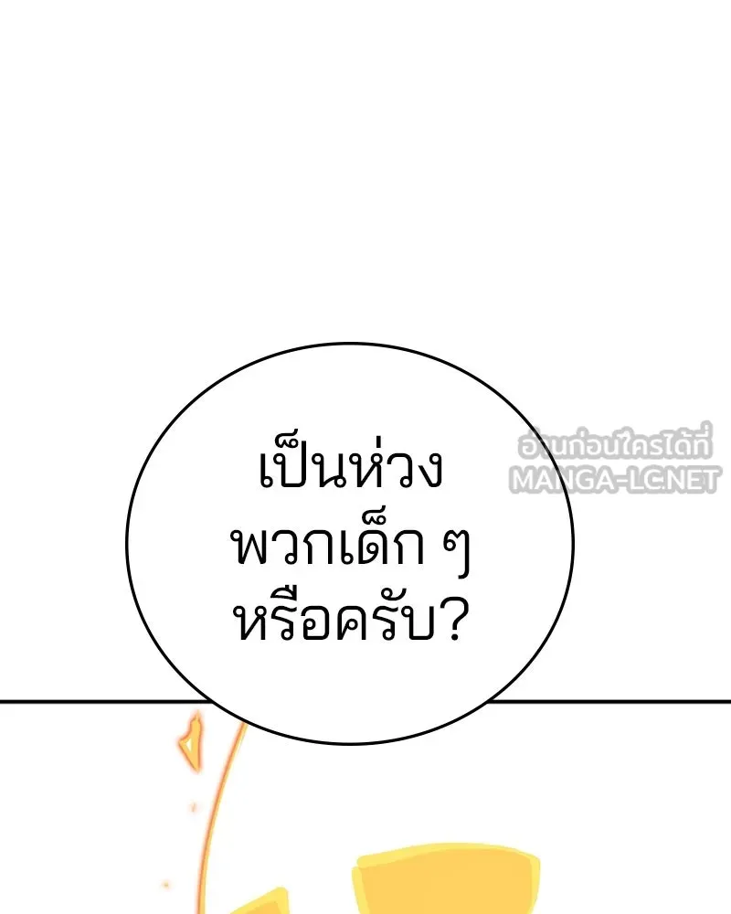 Player ตอนที่ 96 รูปที่ 54