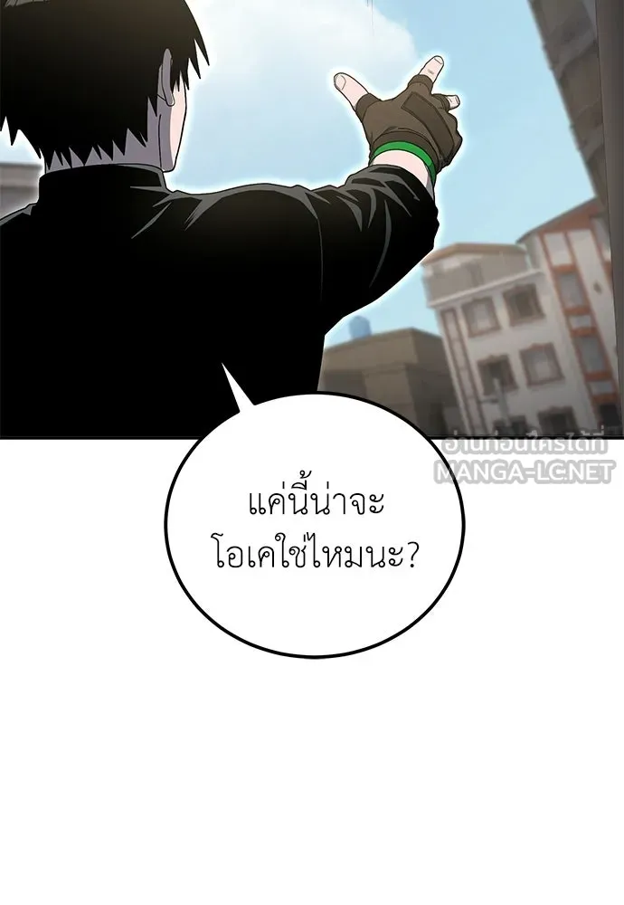 ผู้เชี่ยวชาญวันสิ้นโลก ตอนที่ 31 รูปที่ 15