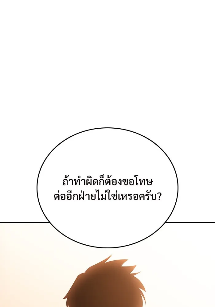 ผู้เล่นหน้าใหม่เลเวลแมกซ์ ตอนที่ 99 เลือกขั้วอำนาจ (1) รูปที่ 14