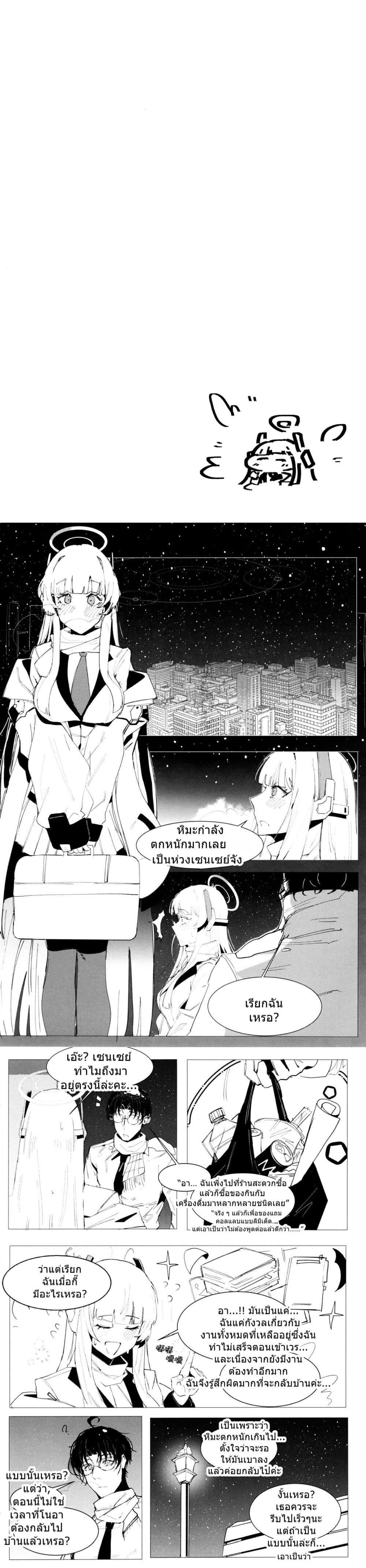 Manga-lc-com อ่านมังงะ อ่านการ์ตูน ออนไลน์ ฟรี Blue Archive An Unfinished Season By Josal ตอนที่ 1 2 3 4 5 6 7 8 9 10 11 12 13 14 ฟรี ไม่มีโฆษณา Manga-lc - อ่าน มังงะ อ่าน การ์ตูน ออนไลน์ อ่านมังงะ ฟรี