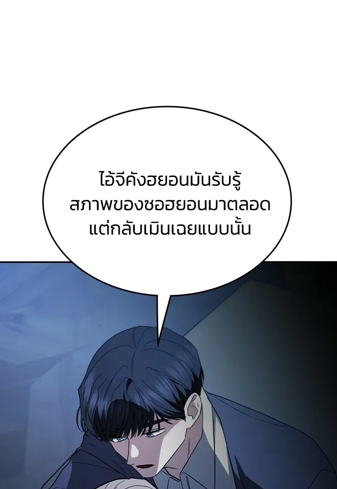 รักแล้วห้ามเลิก ตอนที่ 54 รูปที่ 130