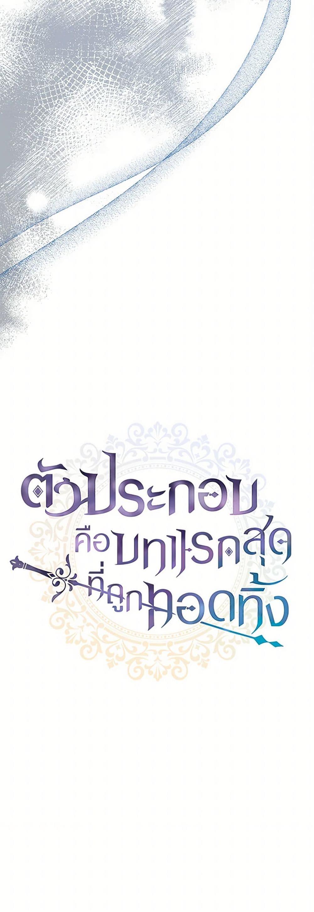 Manga-lc-com อ่านมังงะ อ่านการ์ตูน ออนไลน์ ฟรี An Extra In The Family Is The First To Be Abandoned ตอนที่ 1 2 3 4 5 6 7 8 9 10 11 12 13 14 ฟรี ไม่มีโฆษณา Manga-lc - อ่าน มังงะ อ่าน การ์ตูน ออนไลน์ อ่านมังงะ ฟรี