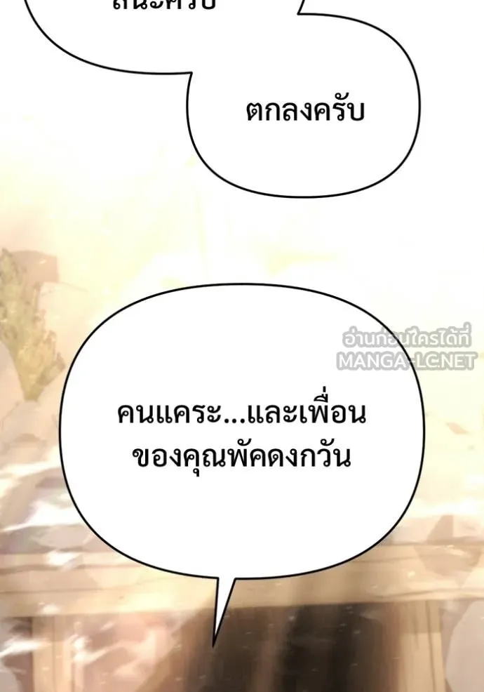 โกดังลับหลังโลกแตก ตอนที่ 60 รูปที่ 152
