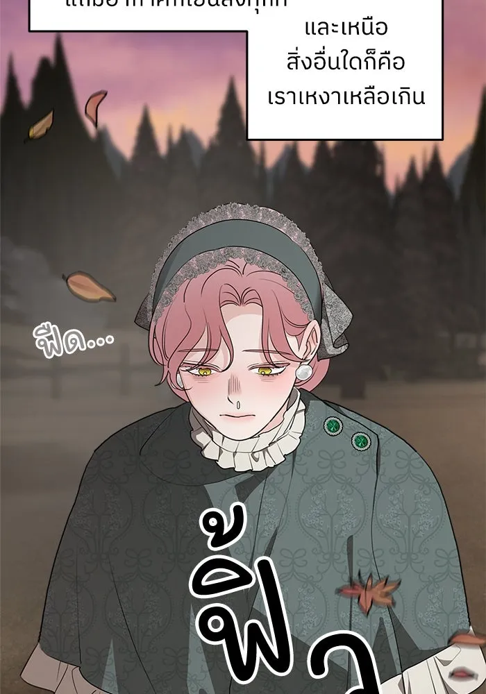 ครอบครัวสามีเห็นทีจะคลั่งรัก ตอนที่ 83 รูปที่ 85