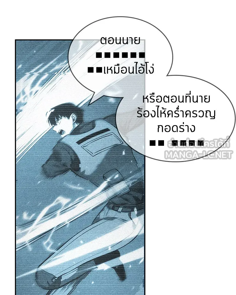 Omniscient Reader อ่านชะตาวันสิ้นโลก ตอนที่ 10 สงครามอนาคต (1) รูปที่ 21