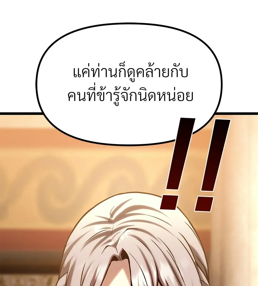 จอมเวทคนเลี้ยงแกะ ตอนที่ 20 รูปที่ 115