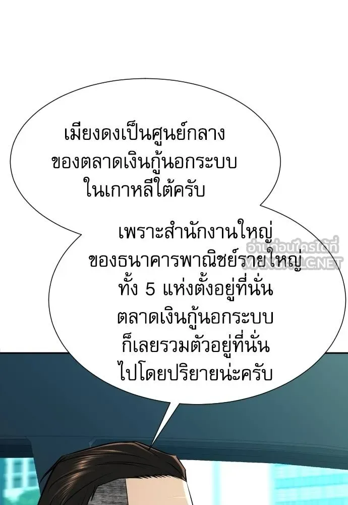 หลานอัจฉริยะ ตอนที่ 17 รูปที่ 5