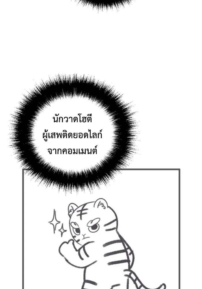 ช่วยเปลี่ยนฉันที ตอนที่ 310. ซีซัน 3 ฮยอนยอจู 5 รูปที่ 160