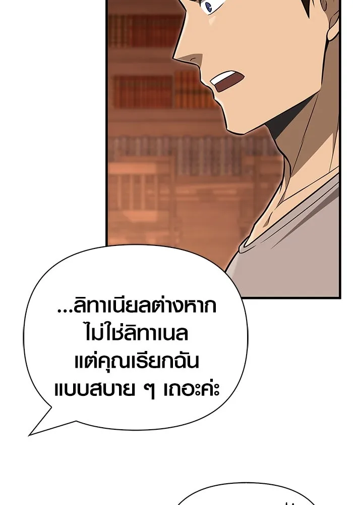 เอาชีวิตรอดในเกมฉบับคนเถื่อน ตอนที่ 60 วันที่ยอดเยี่ยม รูปที่ 172