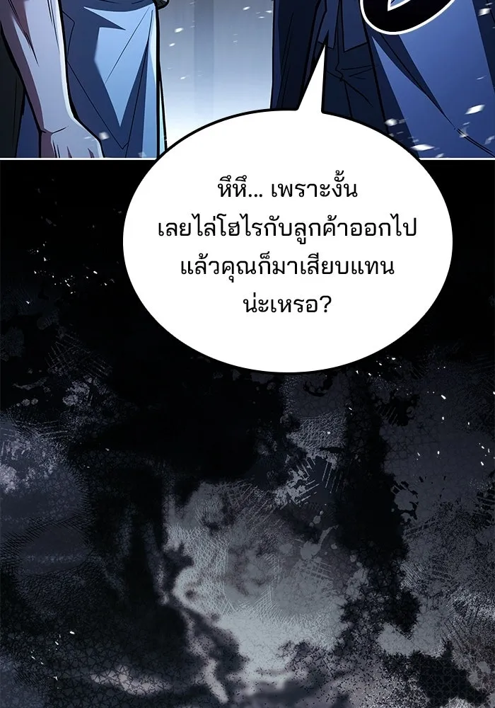 ครัวจอมเวท ตอนที่ 105 รูปที่ 4