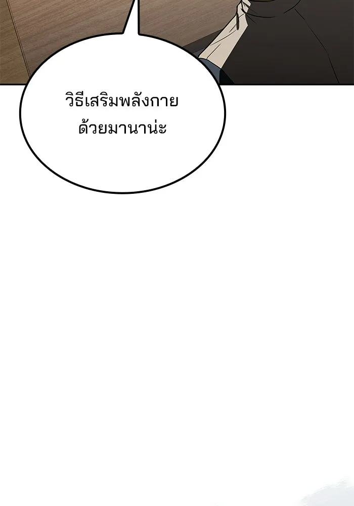 ครัวจอมเวท ตอนที่ 134 รูปที่ 134
