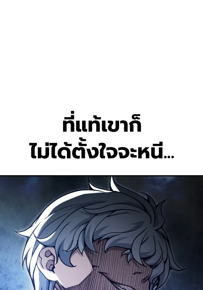 เยาวชนคนคุก ตอนที่ 29 รูปที่ 241