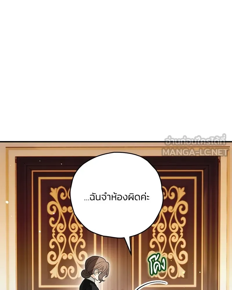 จุ๊บรัก คุณหมาป่า ตอนที่ 14 รูปที่ 48